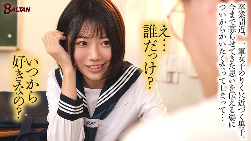 クラスの陰キャ男子に告白されたから少し遊んであげるつもりだったのに気付いたら… 市川りく