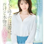 本物若妻 24歳結婚1年目Gカップ 北国在住、夫は同級生。細身巨乳とドM願望を隠した普段は地味な奥さん発掘デビュー！初めての浮気、私AVに出ます… 小松空