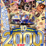 【VR】2016～2026KMPVR10周年記念珠玉の名作を大量収録！！2000分アニバーサリーBOX 4KVer.