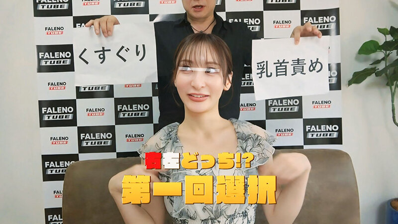 誰もが一度は見たことがあるあの企画！右左どっち！？をHな企画で再現！！！ 参加女性20名