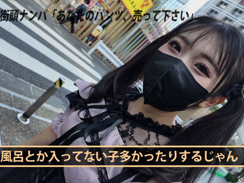 立ちんぼ地雷系おしっこ飲ませ風呂キャン界隈！汚臭ケツ穴おま●こを舐められ、アヘ顔尿射イキ飲尿クンニSEX！ 皆月ひかる