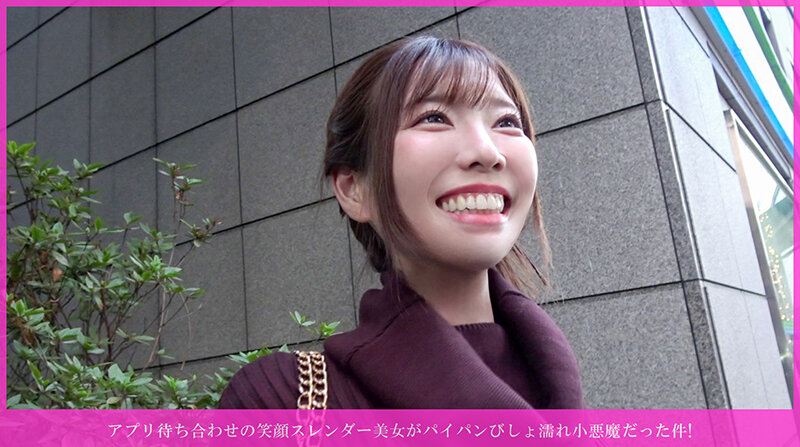 アプリ待ち合わせの笑顔スレンダー美女がパイパンびしょ濡れ小悪魔だった件！ ベロチュウがエロすぎて理性崩壊◆→手マン何度もイカセおあずけ→種付けプレス→「奥に欲しい◆」絶叫中出し→バイブ＋バック激ピス→正常位キスで精子まみれマンコ痙攣フィニッシュwww