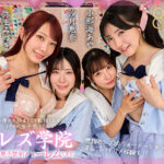 【VR】聖レズ学院 貧乏の僕がテスト生として転校した先はまさかの女子校！？花ざかりの男子禁制ハーレムLIFE～文化祭の準備中にヤリまくりハーレムSEX編～ 沙月恵奈 弥生みづき 小那海あや 皆月ひかる