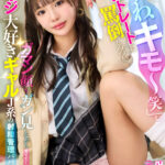 【VR】【8K】「うわ、キモ～笑」とドストレートに罵倒しつつも、ガマン顔をガン見しながら愛でてくれるMオジ大好きギャルJ系の射精管理パパ活 佐藤愛瑠