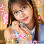 【VR】【8K】僕の大好きな家庭教師お姉さんを、数日間ねっとりキス調教してベロキスイキでおしっこ漏らすようにさせるまで…