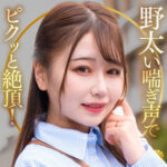 主婦ひまりさんが魅せるイラマチオとナンパ