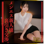 清楚な美少女による4K独占配信！ローションマッサージエステ「mely」の魅力