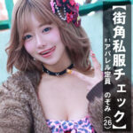 尻フェチ必見！おもちゃと電マで楽しむ「のぞみ」の世界