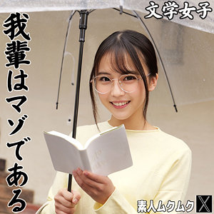 美乳ギャルAOさんの独占配信！M女フェラと中出しシーン満載