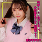 ハイビジョンで楽しむ制服女子校生めるちゃんの独占映像