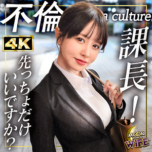 主婦の秘密：女上司ひめかの中出しと尻フェチ映像集