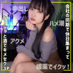 舞華2：淫乱ハード系アクメと潮吹きの3P・4P独占配信作品