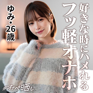 ゆみが魅せるスパンキングとごっくんシーンの4K作品