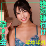 淫乱巨乳シオリのオーガズム体験！素人ムクムクのハイビジョン独占配信