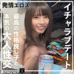 こはるんるんの美少女ギャルによる即ハメ・フェラ作品を楽しむ