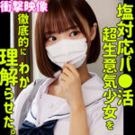 制服女子校生とのギャルな中出し体験 – フゥ独占配信作品