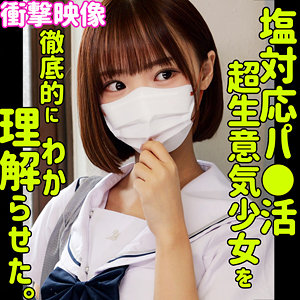 制服女子校生とのギャルな中出し体験 – フゥ独占配信作品