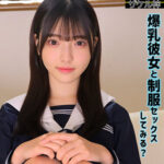 セーラー服のナオと共に体験する刺激的な中出しカップル生活