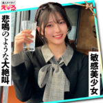 美少女赤坂ちゃんが魅せる清楚な姿とハメ撮りを4Kで堪能するドキュメンタリー