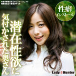 お姉さんれみのフェラと不倫：人妻の誘惑を描いたLadyHunter作品