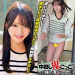 ハイビジョンで楽しむ！しおりちゃんの美少女ナンパ企画と中出しの真実