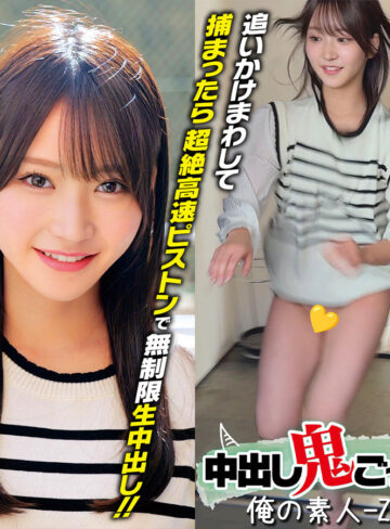 ハイビジョンで楽しむ！しおりちゃんの美少女ナンパ企画と中出しの真実