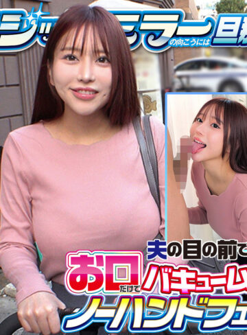巨乳人妻くるみのハイビジョン4Kフェラと中出し体験