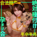 巨乳コスプレ痴女ひなこさんの淫乱ハード系作品をハイビジョンで楽しむ独占配信