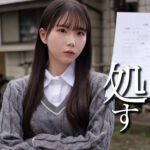 スレンダー美女のハード系アクメ体験 – 中出し独占配信作品「U」
