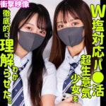 制服ギャルのアクメ体験：カホ＆カリンのハイビジョン中出し映像