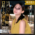 三浦ゆずはの独占配信！人妻熟女の不倫ドキュメンタリーをハイビジョンで楽しむ