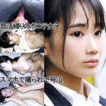 美少女女子校生BWちゃんのハイビジョン中出し映像と電マプレイ