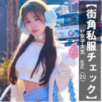 電マと中出しが織りなす巨乳ギャルの魅力「AMU」素人ぱいぱい作品