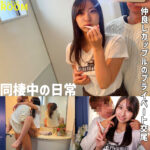 shuka：ハイビジョン独占配信の中出しフェラを楽しむ長身カップル