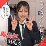 巨乳＆美乳女子校生の潮吹き映像「HITO」ハイビジョン配信