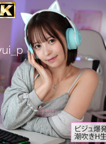 美少女Yuiの4Kハイビジョン尻フェチ映像と潮吹きハメ撮り