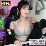 中出しとフェラで堪能するmomoのハイビジョン淫語体験