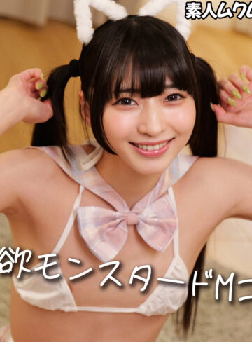 スレンダー巨乳ギャルMERUの独占配信！中出しとフェラを楽しむ魅力紹介