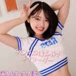 YNさんのアクメ体験！フェラ・中出しで魅せるギャルM女の独占映像