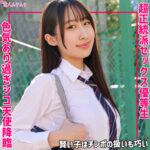 学生制服の中出しカップル物語「れい」 – 無垢独占配信