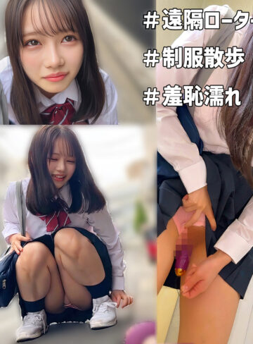制服姿のめるちゃんが挑む野外露出と即ハメのドキドキ