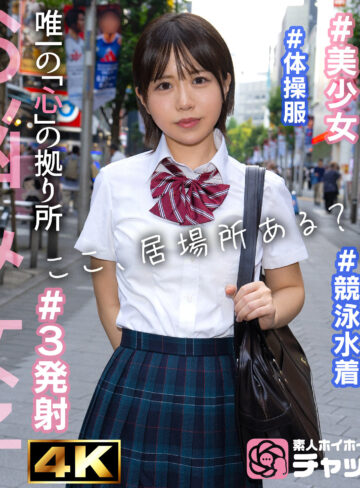 制服姿の黒髪女子校生と過ごす4Kハイビジョン映像体験