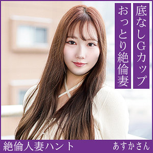 熟蜜のヒミツ：あすかさんの即ハメ&パイズリ作品集
