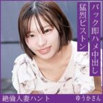 ゆうかさんのバイブとクンニで楽しむハイビジョン作品