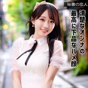 芸能人ミクちゃんの魅力満載！痴女・中出しのハイビジョン映像