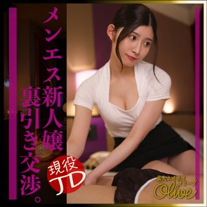 清楚系巨乳美女 miaのハイビジョン独占配信 – リフレ＆マッサージ特集