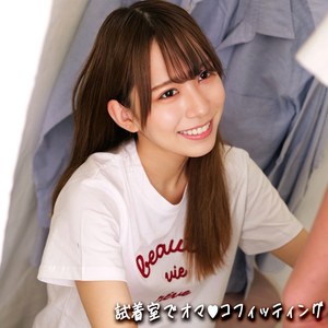 美少女・湊月さんの独占配信ハイビジョン作品｜フェラ・中出し・盗撮