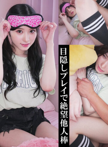 巨乳美少女よもぎちゃんの寝取られ劇 – ハイビジョン独占配信