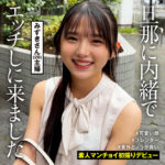 スレンダー人妻みずきさんの中出しハメ撮り作品【素人まんチョイ】