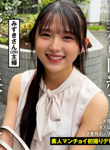 スレンダー人妻みずきさんの中出しハメ撮り作品【素人まんチョイ】